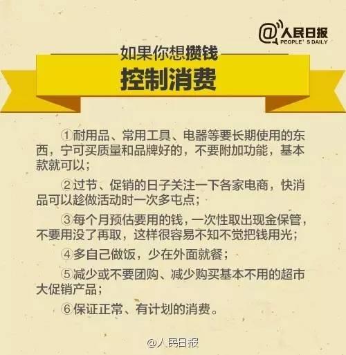無論你的月收入多少，一定記得分成 3 份！