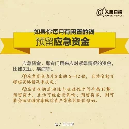 無論你的月收入多少，一定記得分成 3 份！