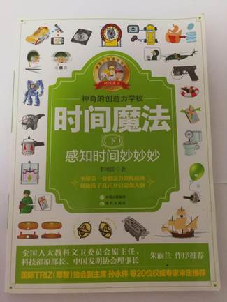 說明: 《神奇的創(chuàng)造力學(xué)?！贩饷?