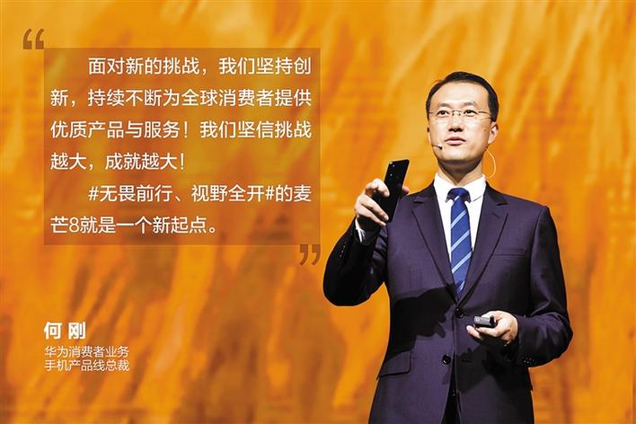 無(wú)畏前行，視野全開(kāi) 麥芒首款“超廣角三攝”手機(jī)登場(chǎng)