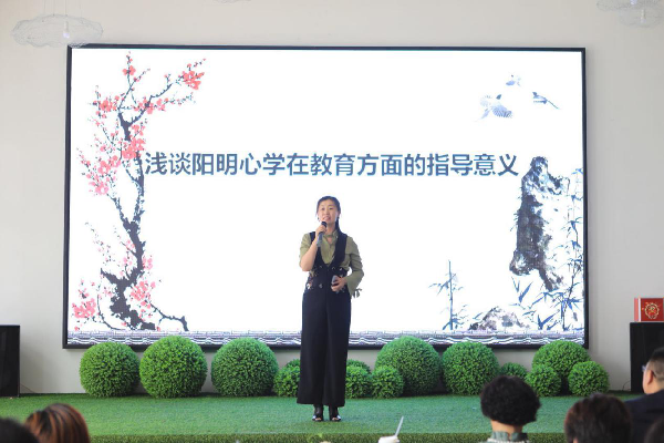 陽明心學(xué)論壇深圳分論壇